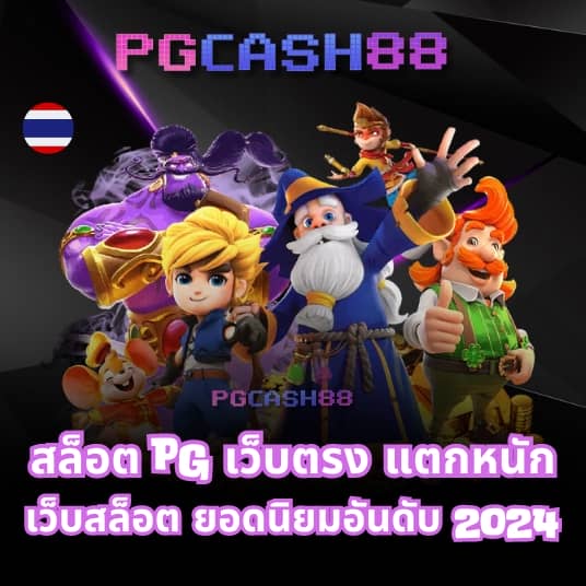 ผล บอล สด ภาษา ไทย